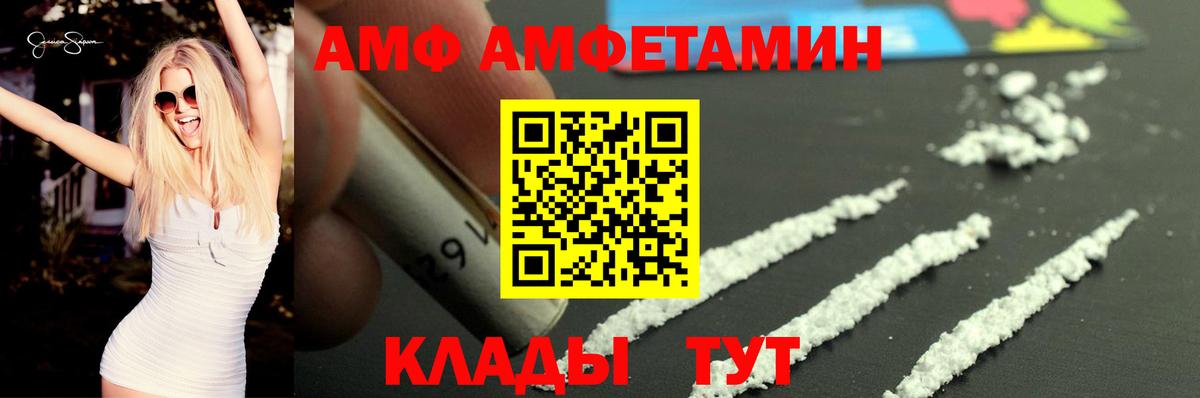 АМФЕТАМИН Premium  АМФЕТАМИН  это какой сайт  Вход с VPN  Артём 