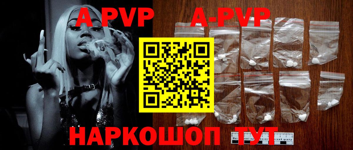 Артём  Alfa_PVP СК  А ПВП  Вход с VPN 