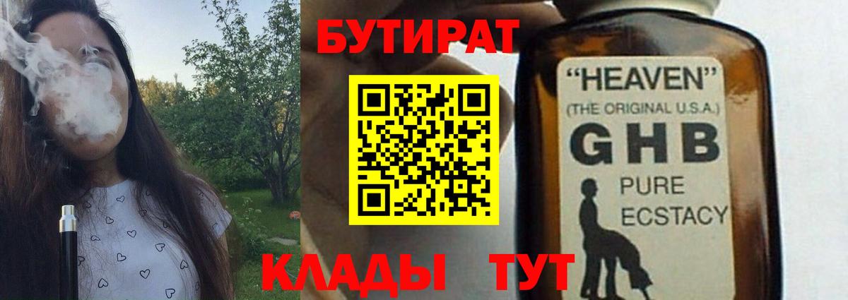 Артём  Бутират бутик  Бутират  Вход с VPN 