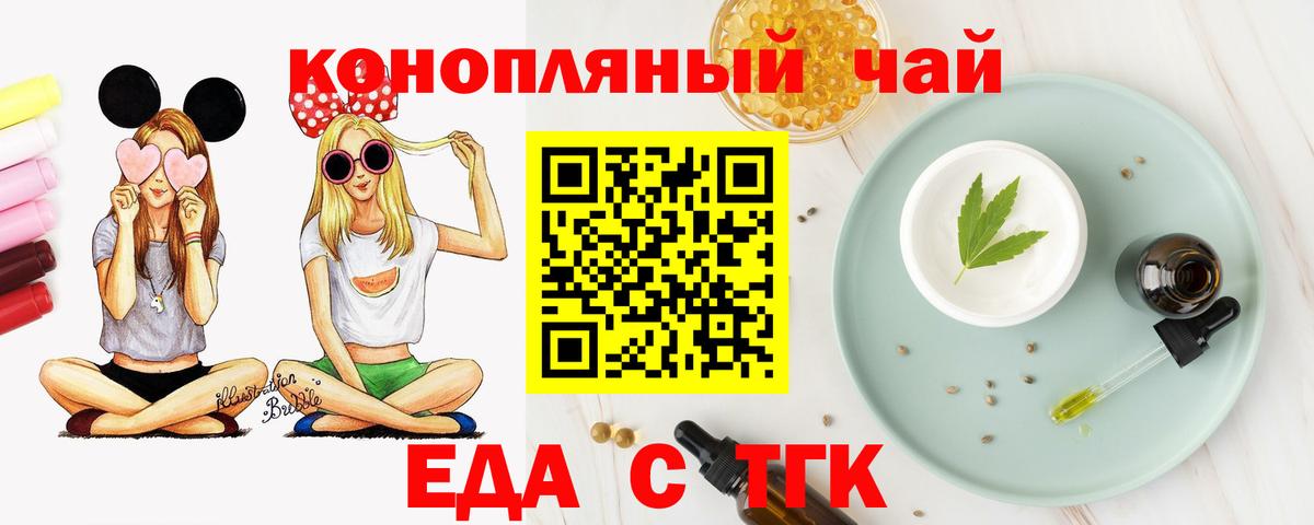 Артём  Еда ТГК конопля  Вход с VPN 