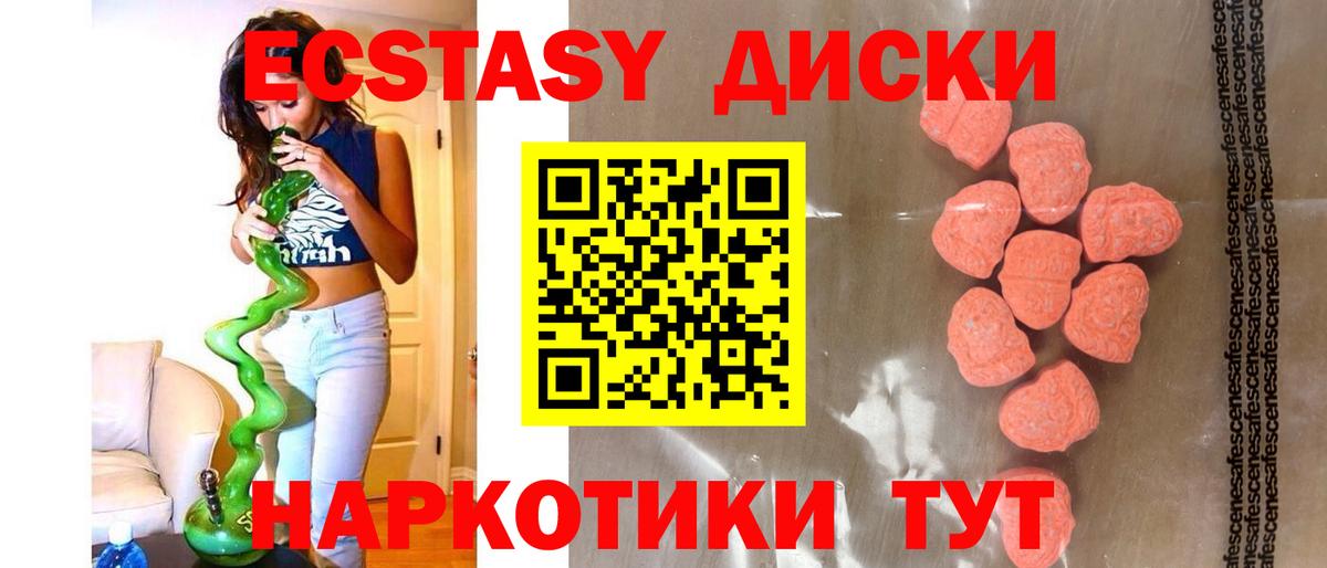 Артём  ЭКСТАЗИ диски  Вход с VPN  ЭКСТАЗИ ешки 