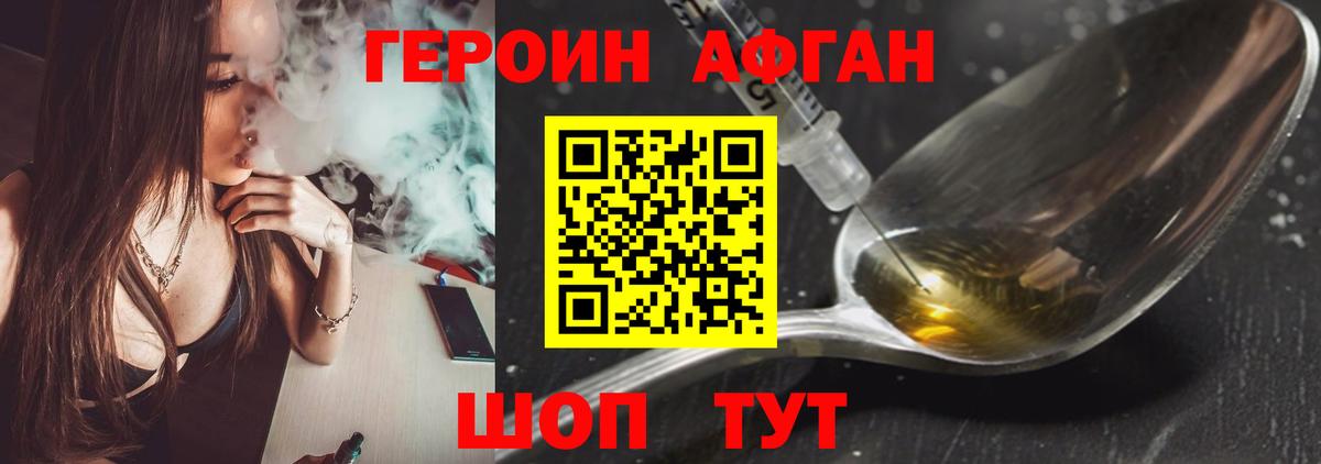 ГЕРОИН  Вход с VPN  Артём  ГЕРОИН герыч 