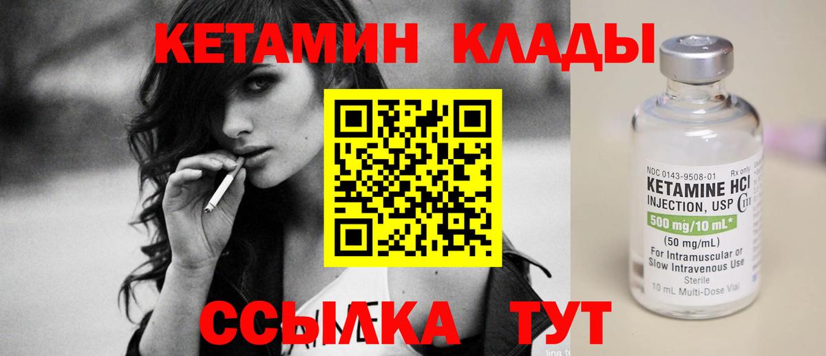 КЕТАМИН VHQ Артём
