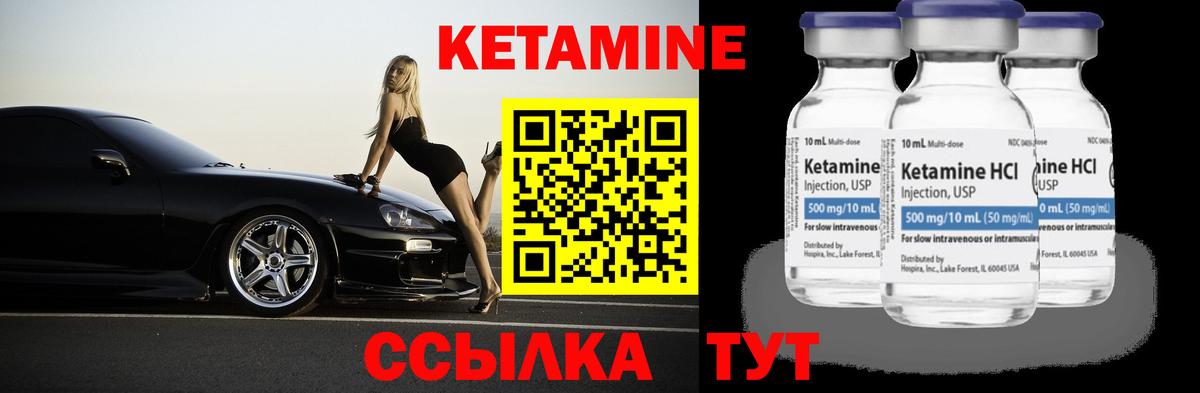 КЕТАМИН ketamine  Вход с VPN  КЕТАМИН VHQ  блэк спрут tor  Артём 