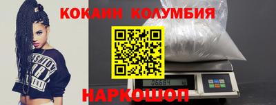 кокаин перу Когалым