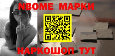 марки nbome Кизляр