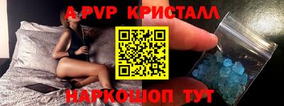 ALPHA-PVP Ковров