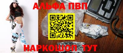 ALPHA-PVP Ковров