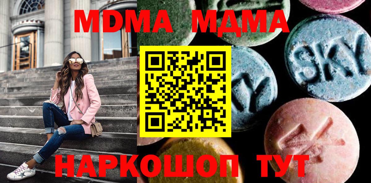 МДМА молли Артём