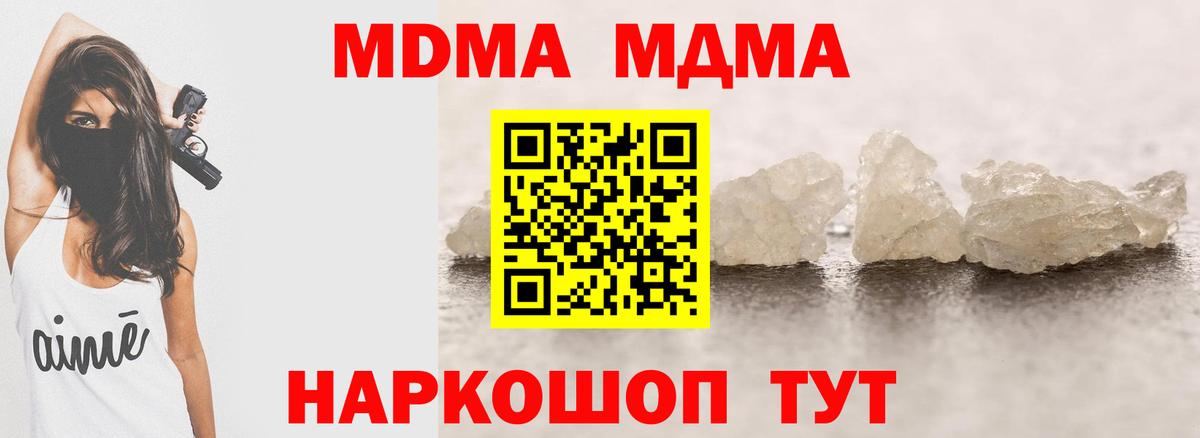 МДМА  Вход с VPN  Артём  МДМА VHQ 