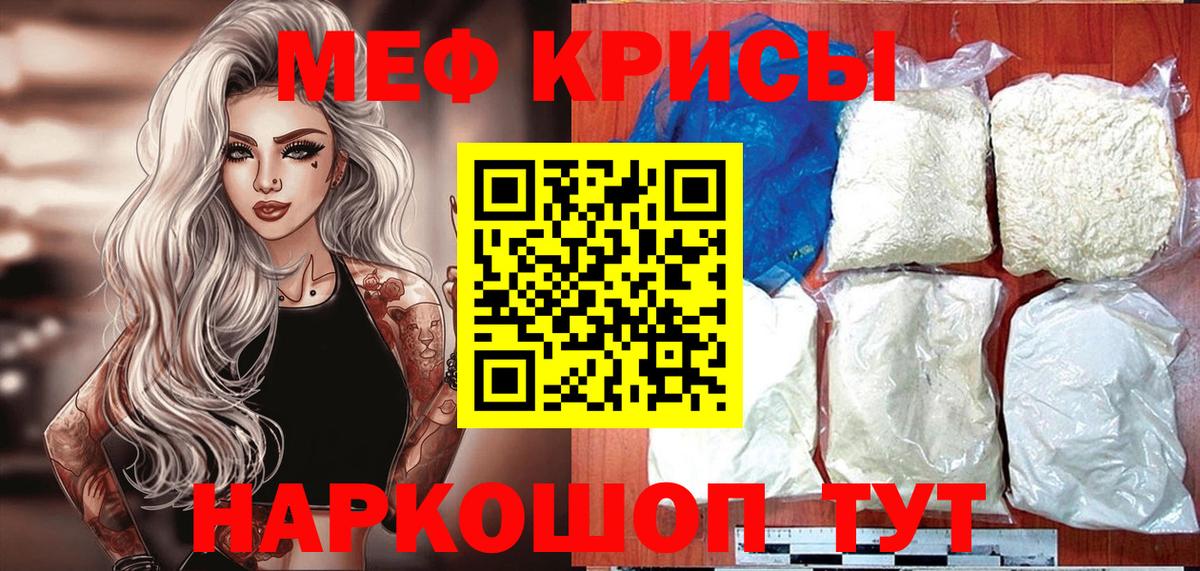 Мефедрон  Артём