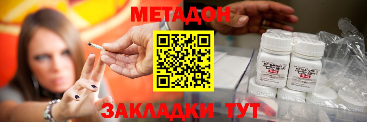 Метадон VHQ  MEGA ссылки  Вход с VPN  Артём  Метадон VHQ 